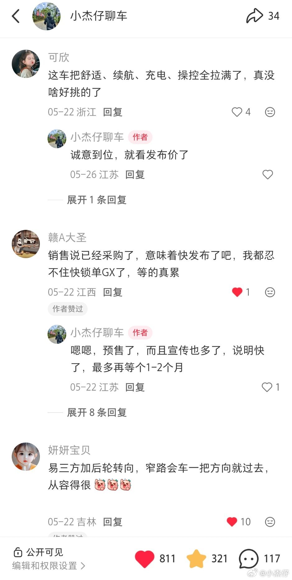腾势N8L闪充版上市我发了个腾势N8L的内饰升级，配置、二代刀片+闪充、升级都看