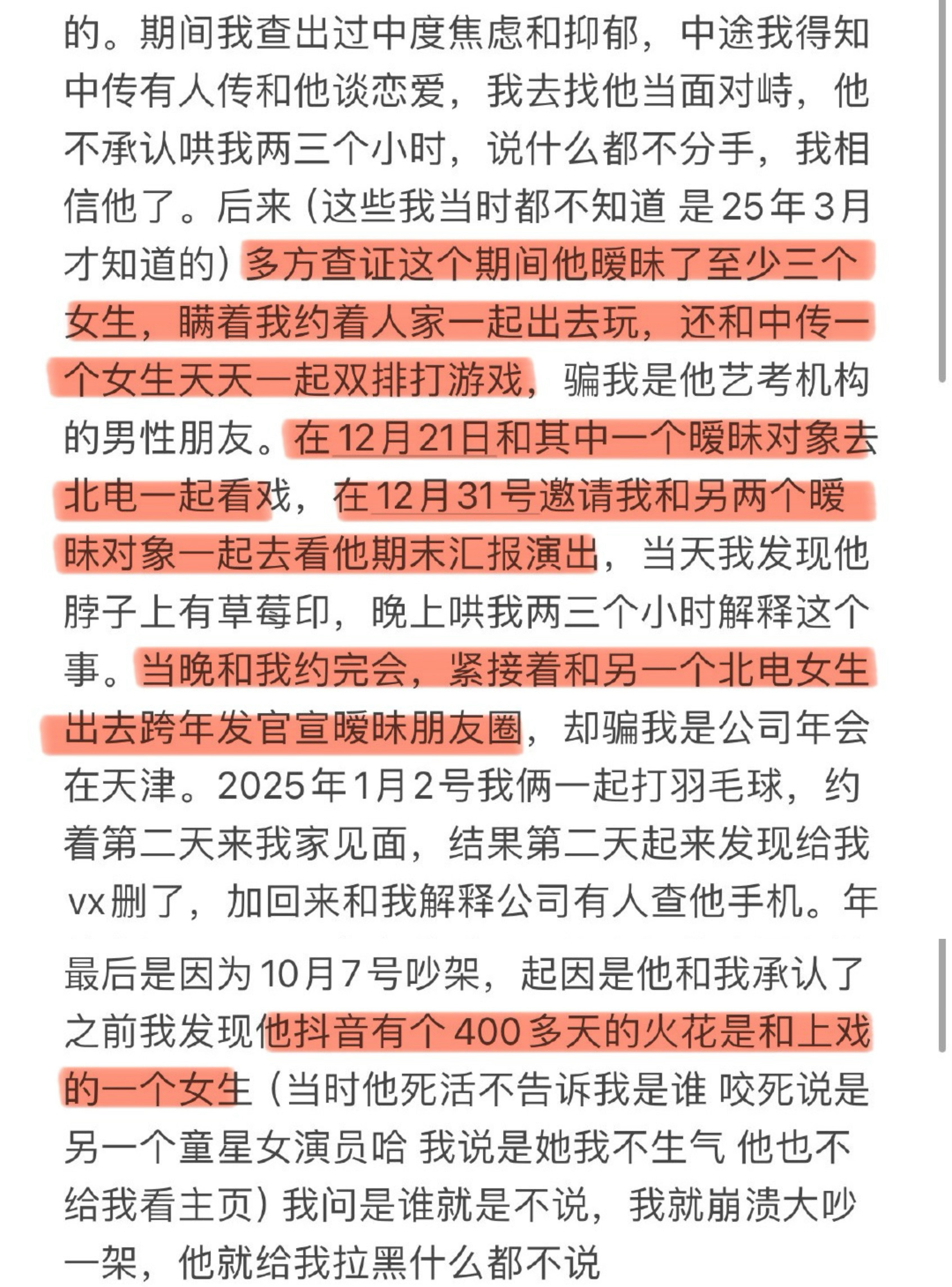 李禹熹称荣梓杉出轨打人李禹熹爆料的荣梓杉出轨时间线这个时间线要是真的也太……0