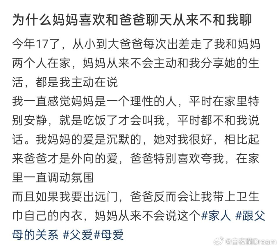 你妈应该是对你爸有意思