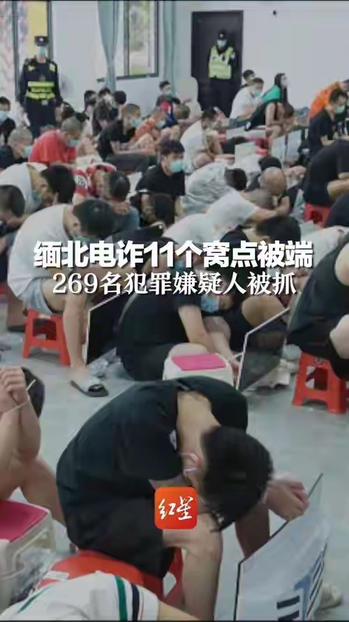 中国警方表态：缅北电诈就算死灰复燃，我们也不怕央视纪录片《缅北电诈覆灭纪实》播出，披露跨境反诈斗争背