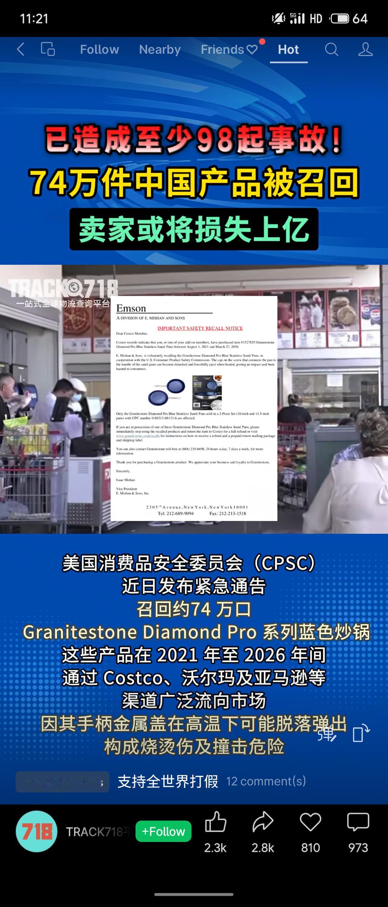 根据官方通报，一款由中国生产、EMishan公司进口的Granitestone