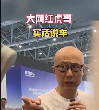 他当时也是这样说威马的[捂脸哭][捂脸哭][捂脸哭][捂脸哭]他给宝沃做广告的时候，