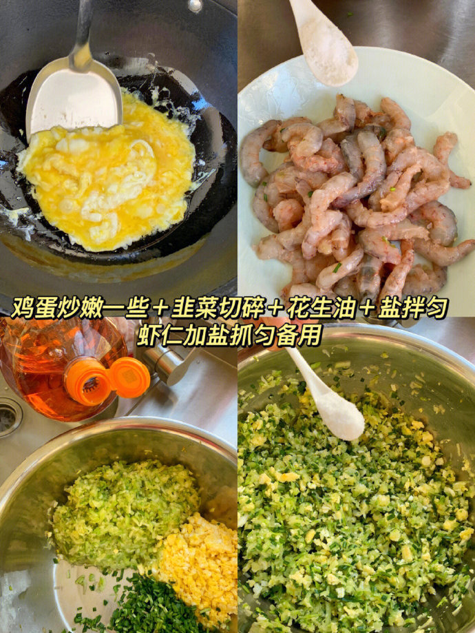 角瓜鸡蛋虾仁煎饺又香又清新
