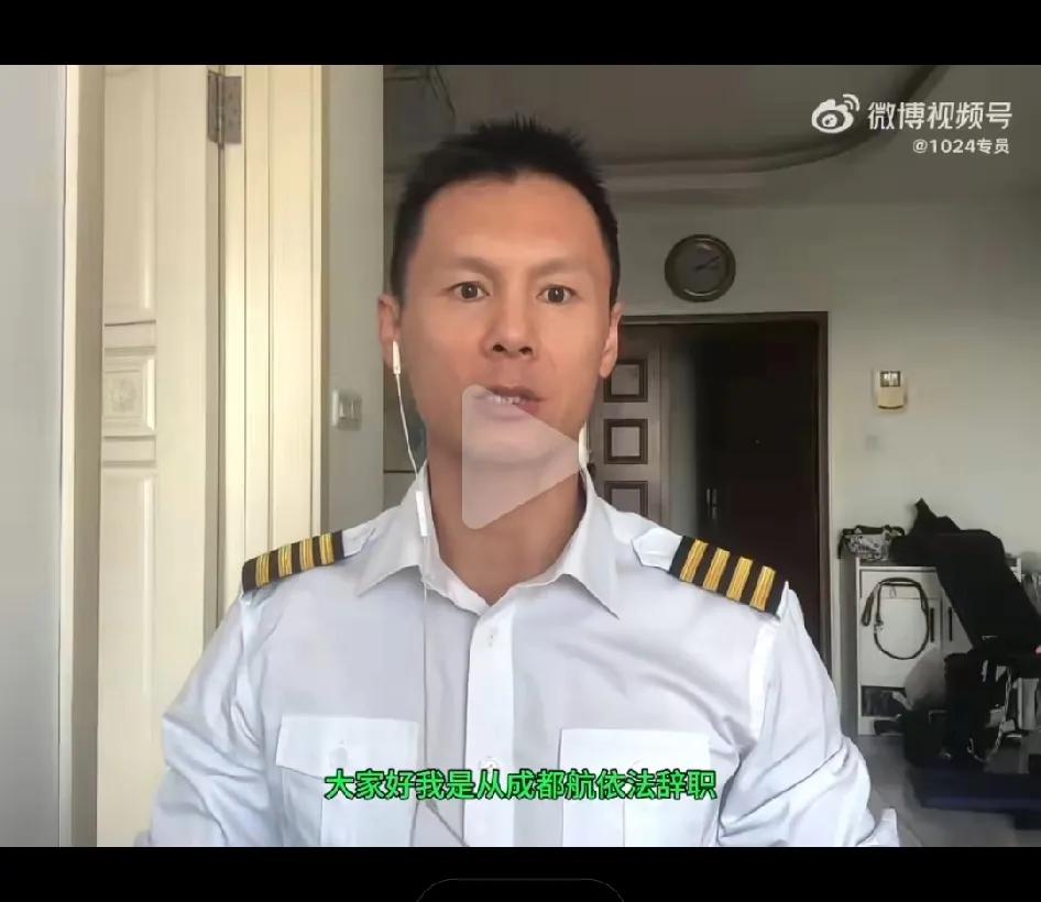 一个“依法辞职11年仍然没有就业”的飞行员，怒怼张雪峰：我平时看到他口若悬河、夸