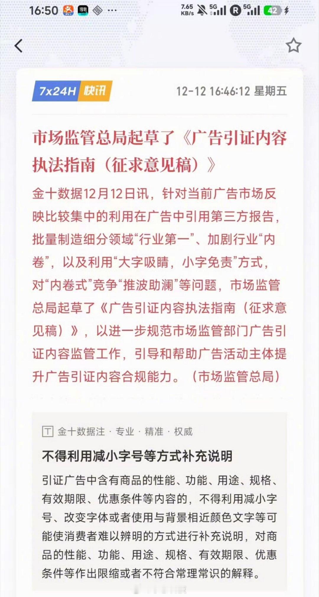 小字问题终于要被解决了，这是司法的进步，也是人民的胜利啊