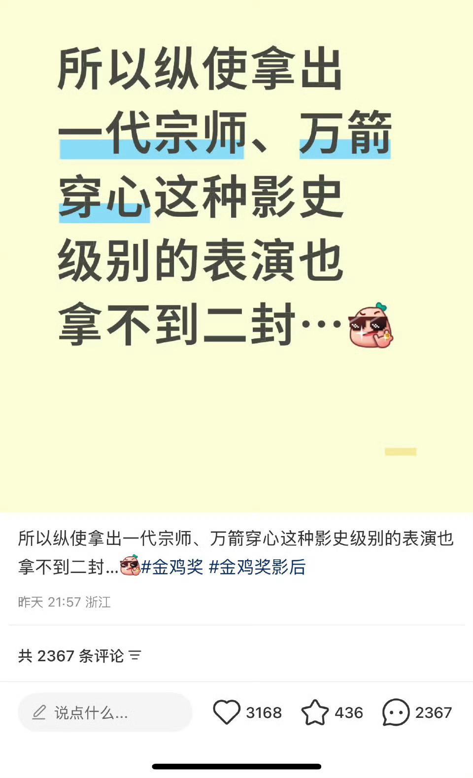 氵奖要衰三年，平时人缘那么好，结果这次小红书也翻车了，名不副实就是名不副实。