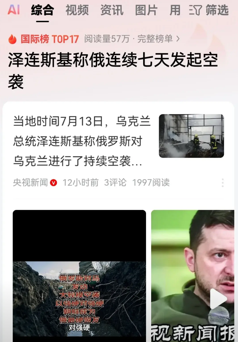 不对劲儿，确实很不对劲！进入7月份之后，俄罗斯的无人机产能怎么突然提高的这么快？
