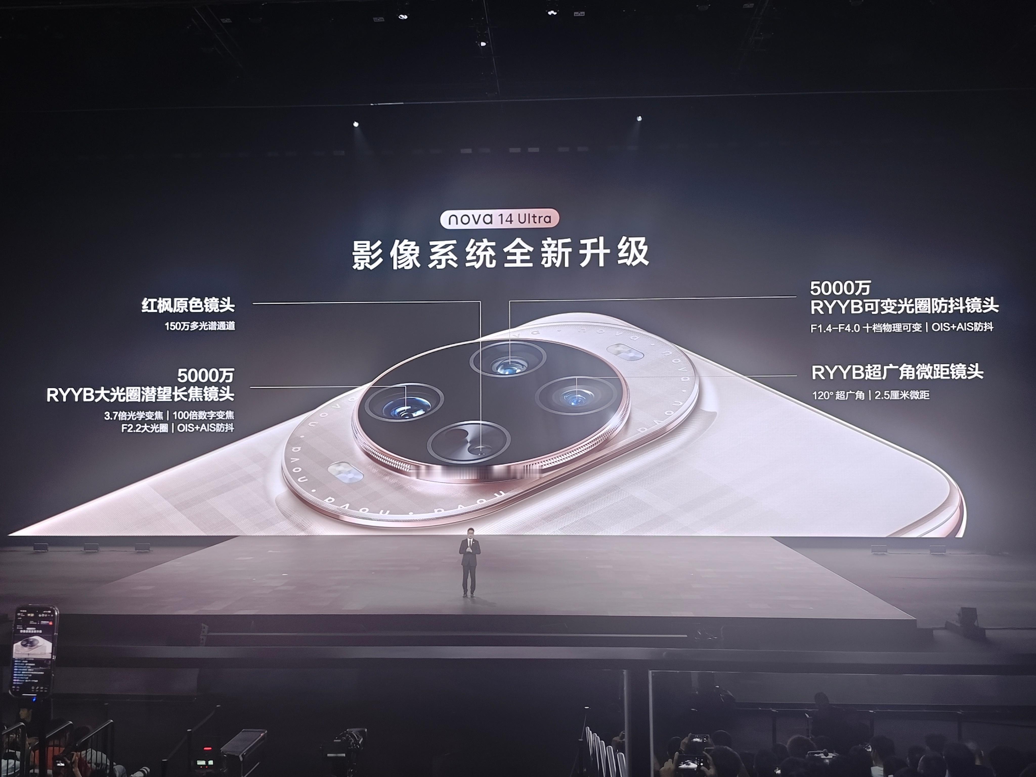 华为nova14UItra影像也是非常的强啊，50MP主摄+50MP长焦+