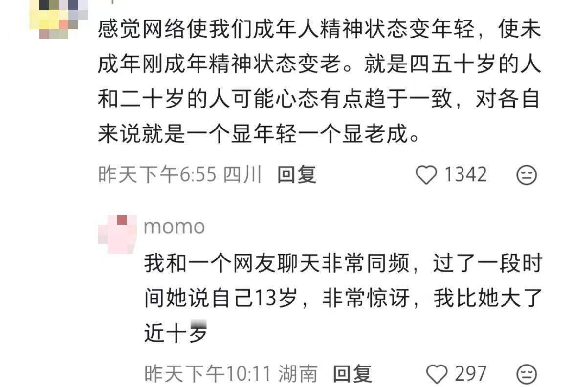 互联网正在慢慢消磨一代人的心气
