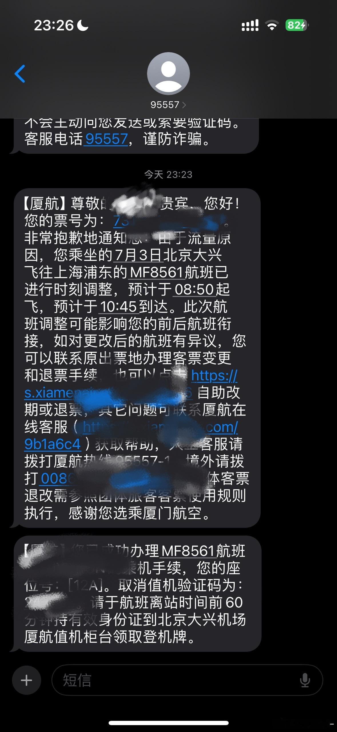 妈呀这太吓人了我以为咋了。。。。还好只是晚点飞