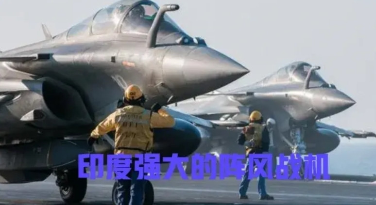 美国F35平均价格8000万美元，法国阵风战斗机平均每架2.84亿美元，为什么印