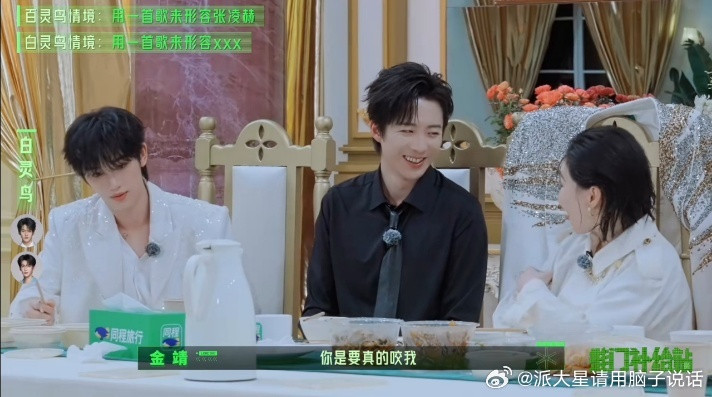 刘宇宁用树形容张凌赫开始推理吧一句经典老歌搭配当下场景，再加上两人的身高特点，形