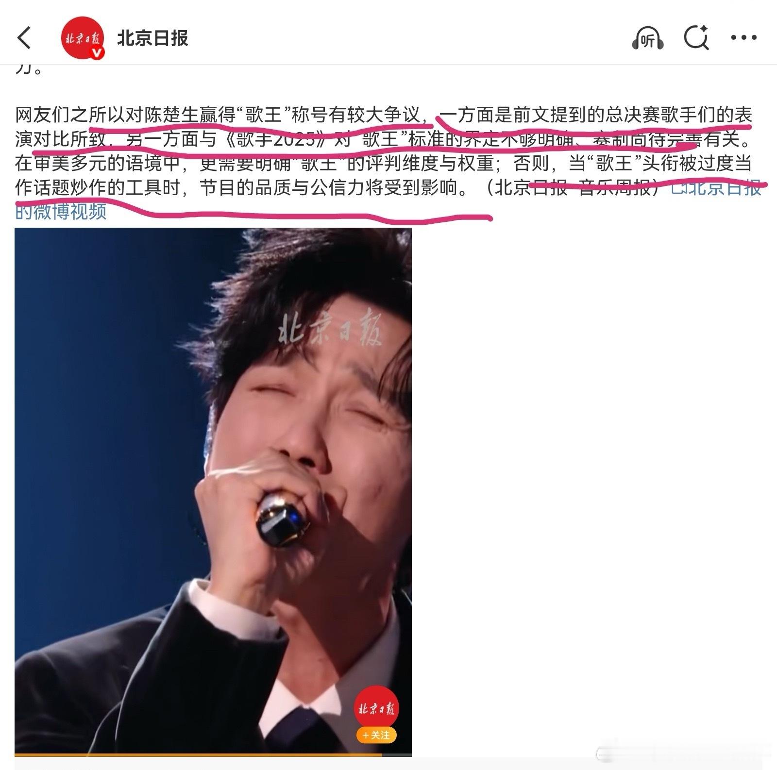 粉丝要的官方媒体终于发声了，但是好像还不如不发声呢……​​​