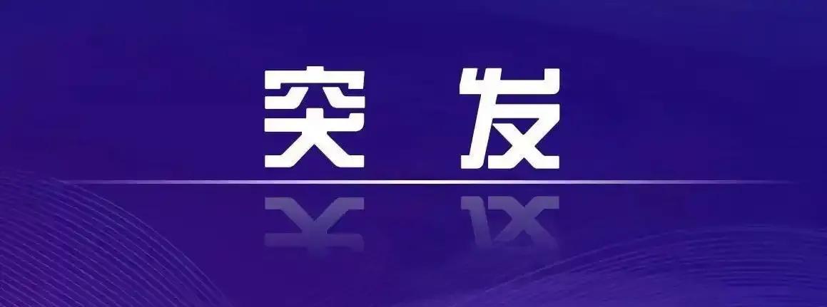 日本又地震了，这么频繁的地震，不得不让人联想对日本发生大地震的预测。6月22日
