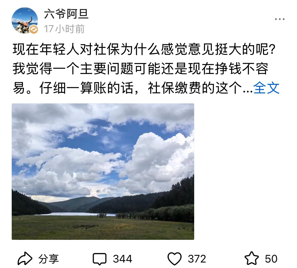 六爷这篇文章把很多人心里没说透的社保矛盾讲得特别实在。现在不少灵活就业的朋友