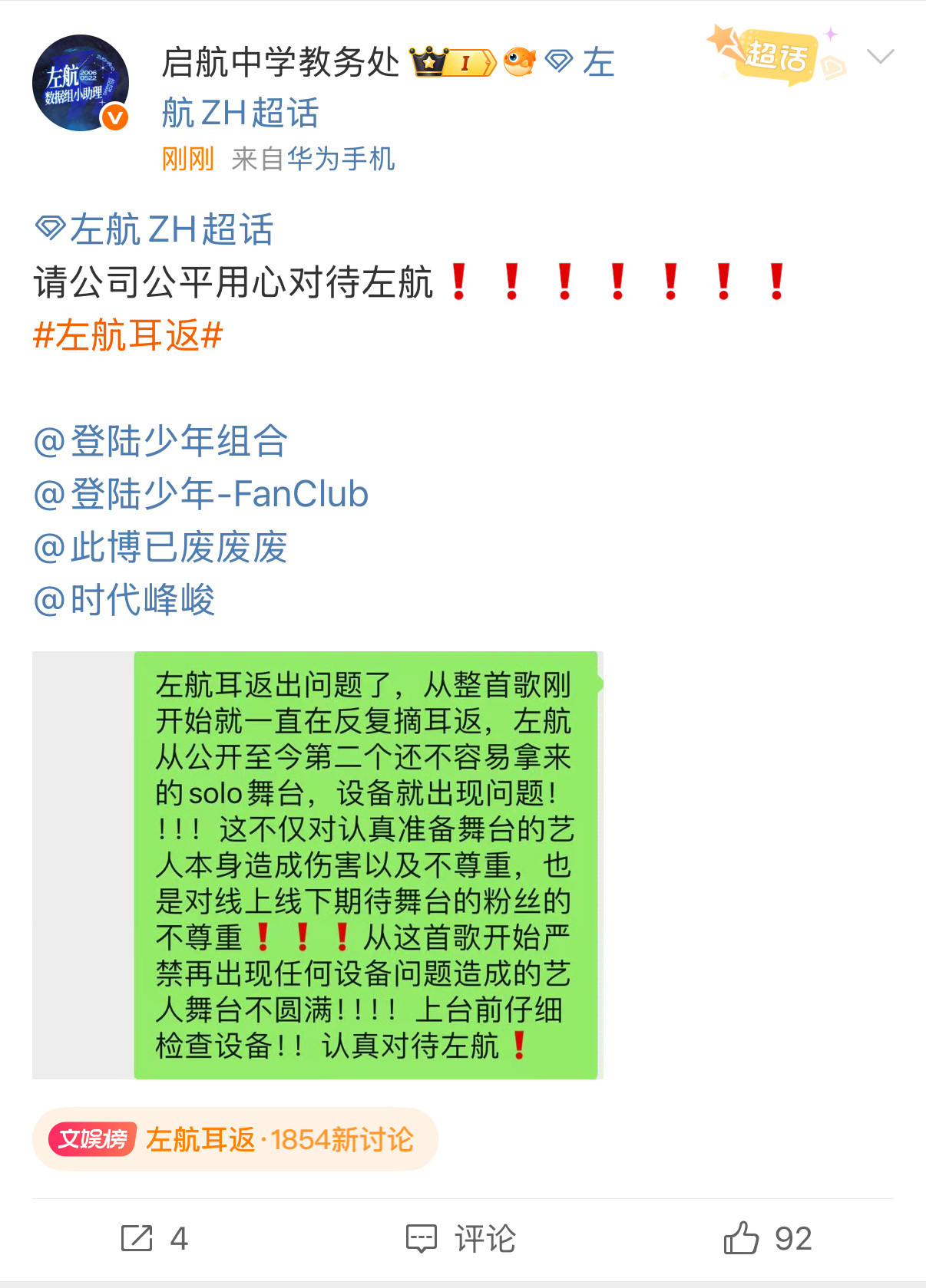 我感觉从我关注启航中学以来就一直在发猴儿的vx长文维权……[捂脸哭][捂脸哭][允悲