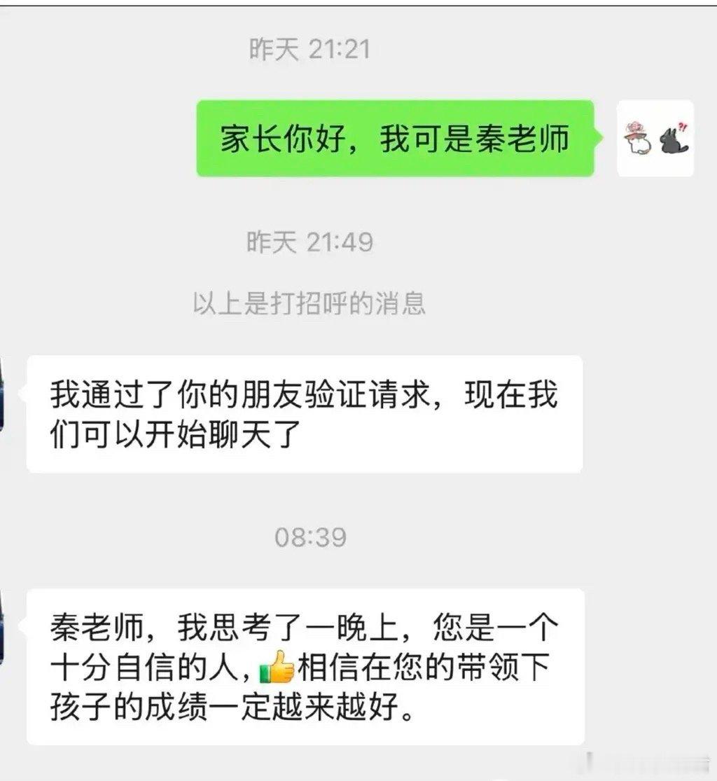 怎么和家长解释我多打了一个字