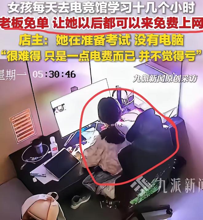 破防了！阿勒泰电竞馆姑娘天天刷题不玩游戏，老板免单送包间，顾客全静音陪伴5月