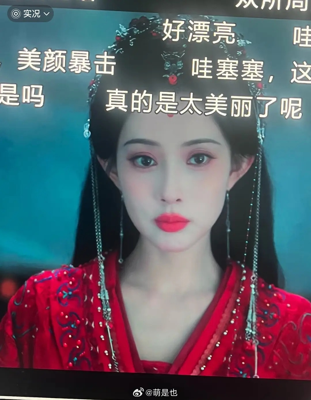 孟子义百花杀不太妙啊，刷到很多说一般的了，滤镜也是难评