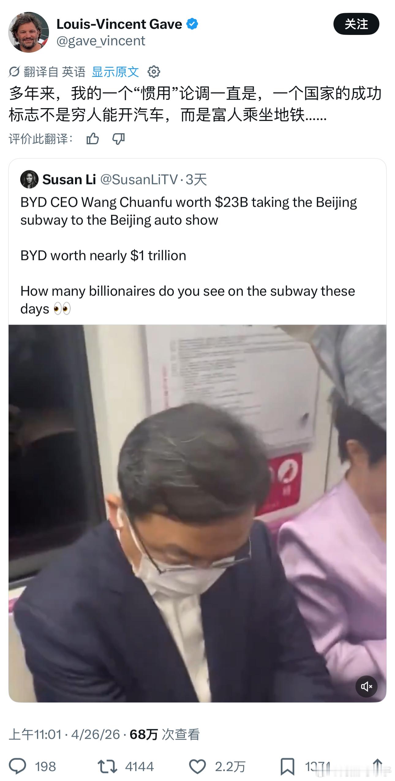 没想到今年北京车展在外网最爆的不是哪款车，是王传福坐地铁