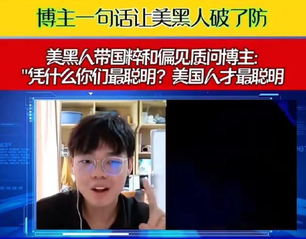 快笑死了，美国黑妞自信满满的对中国博主说：我们比你们聪明，结果被中国博主反问了一