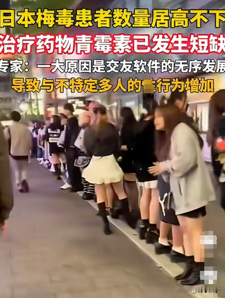 日本近期梅毒暴发，临床青霉素告急。一些年轻人居然晒梅毒斑疹，化梅毒妆炫耀。上