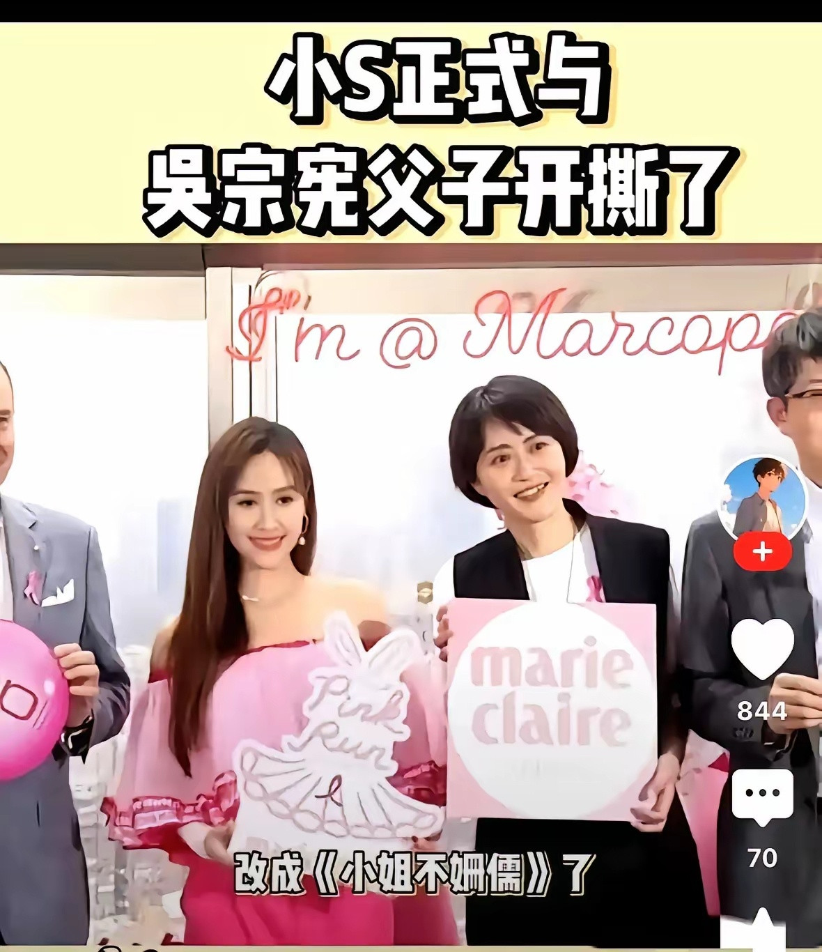 气得吴宗宪不得不出面小曲线慌了！吴宗宪太敢说了​节目组这次真是押对宝了吴珊儒接棒