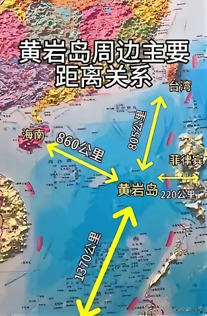 中国顶级战略杀招！暂不动台海，重兵锁死黄岩岛，彻底掐断美军后路​​真正的大国博