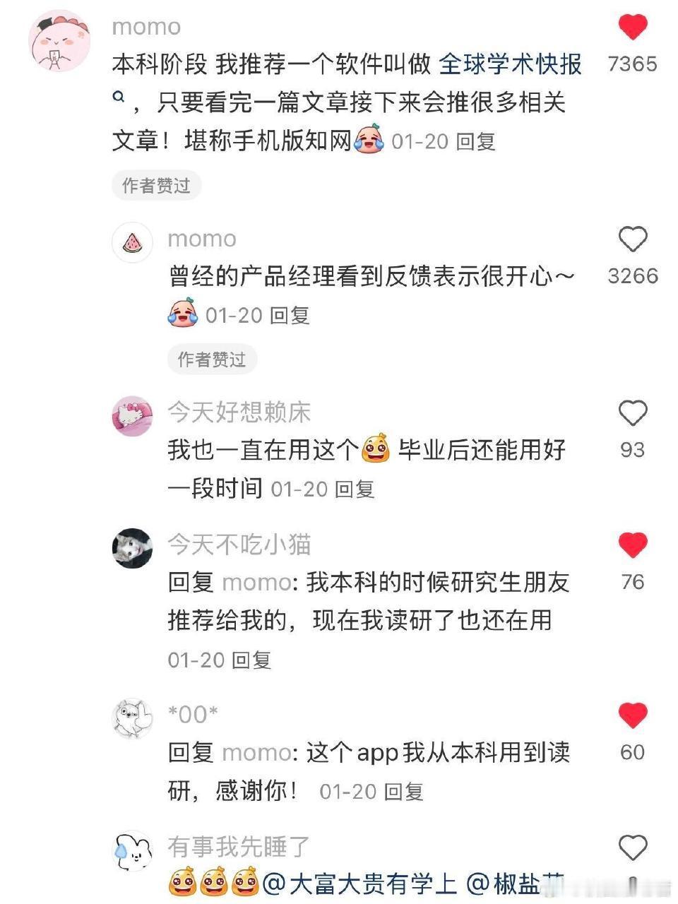 原来研究生都是这样紧跟学术前沿的啊！！​​​