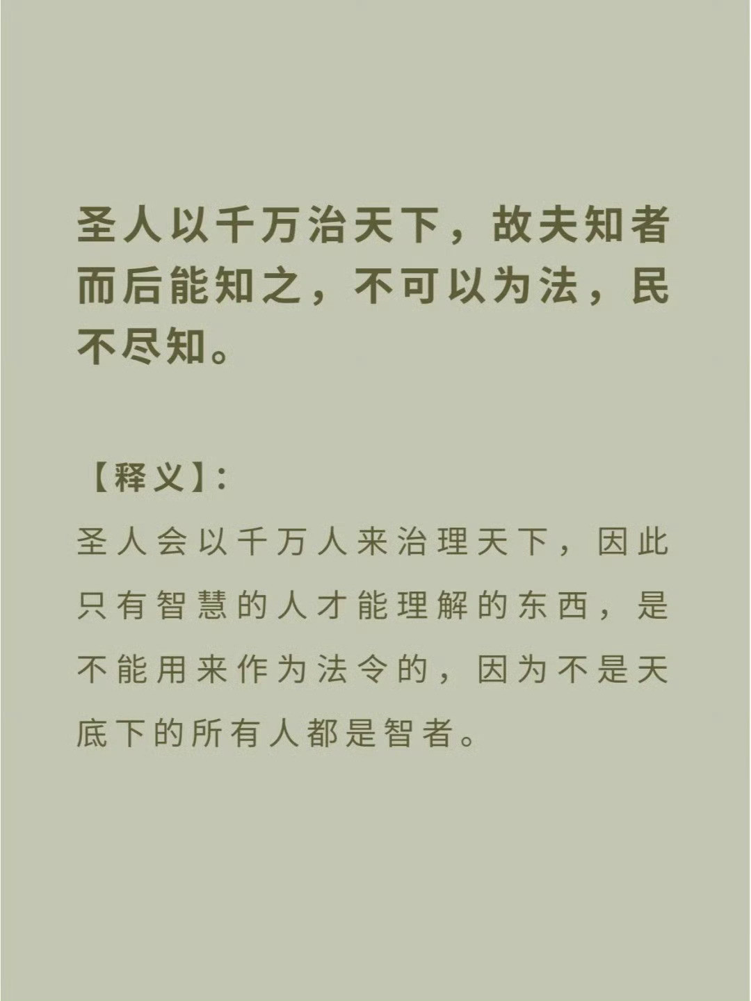 《商君书》经典名言，富有哲理，句句精妙。