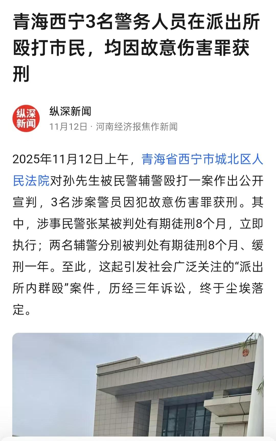 支持严惩，除恶务尽。