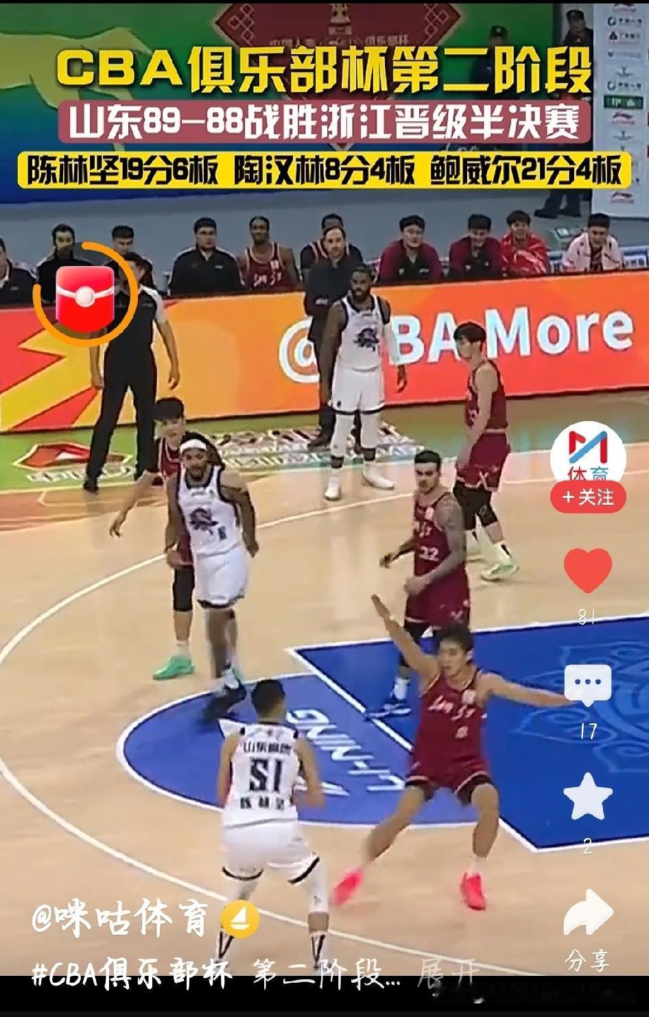 燃爆！山东男篮1分逆转浙江，主帅邱彪揭秘赢球秘诀CBA俱乐部杯太精彩了！山