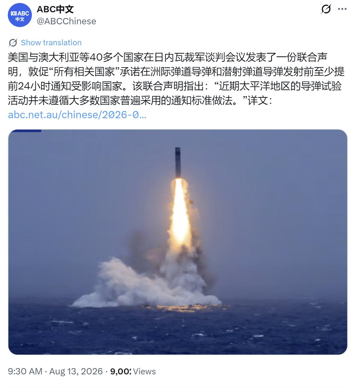 澳大利亚广播公司（ABC）今天（8月13日）报道：“美国与澳大利亚等40多个国家