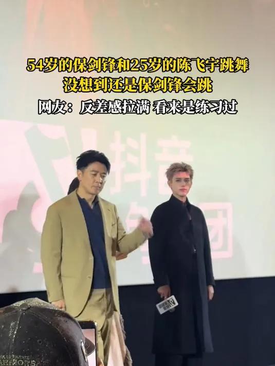 50岁保剑锋跳《MAMA》炸场！陈飞宇看懵：这大叔比我还会扭？谁规定大叔不能