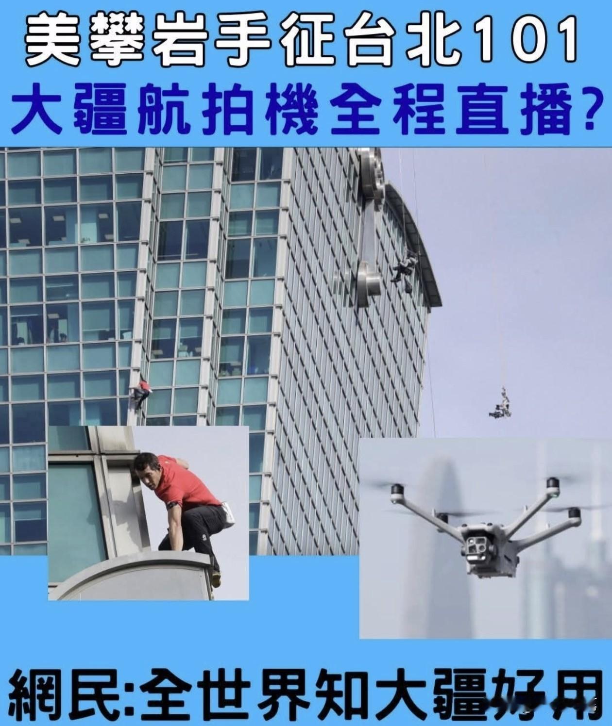 难怪台湾岛内的这些绿营政客和青鸟们不敢抵制大疆无人机，原来无时无刻都要用。日