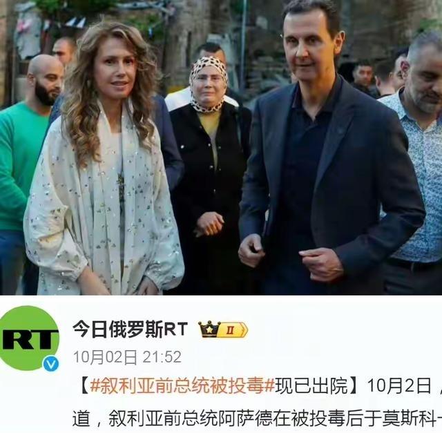 果然不是空穴来风，叙利亚前总统阿萨德被中毒已经做实，经过11天的治疗已经出院，蹊