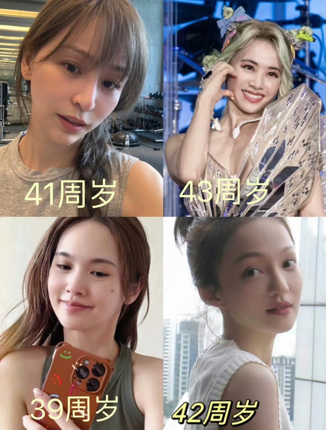 台女都这么会保养的吗？？娃娃脸小个子是显年轻的秘诀啊​​​