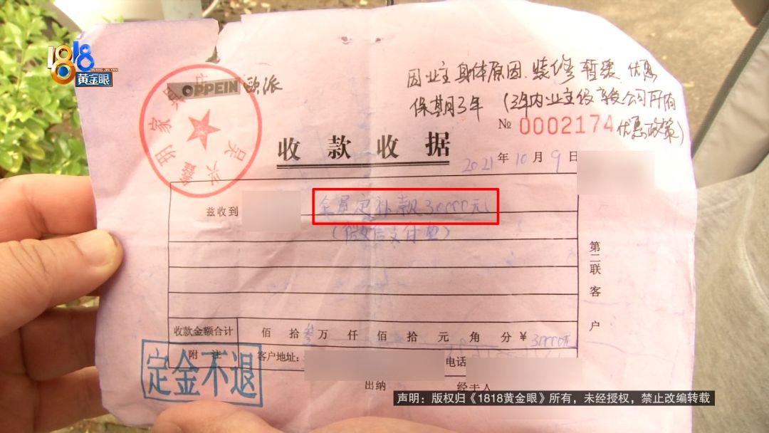 “心真大！”浙江湖州，一位大姐为了做定制柜交了4万定金，后来因身体原因暂缓了装修