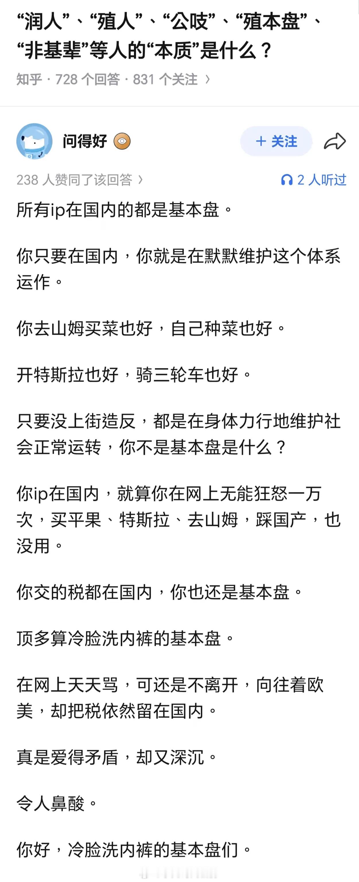 你只要在国内，你就是在默默维护这个体系运作