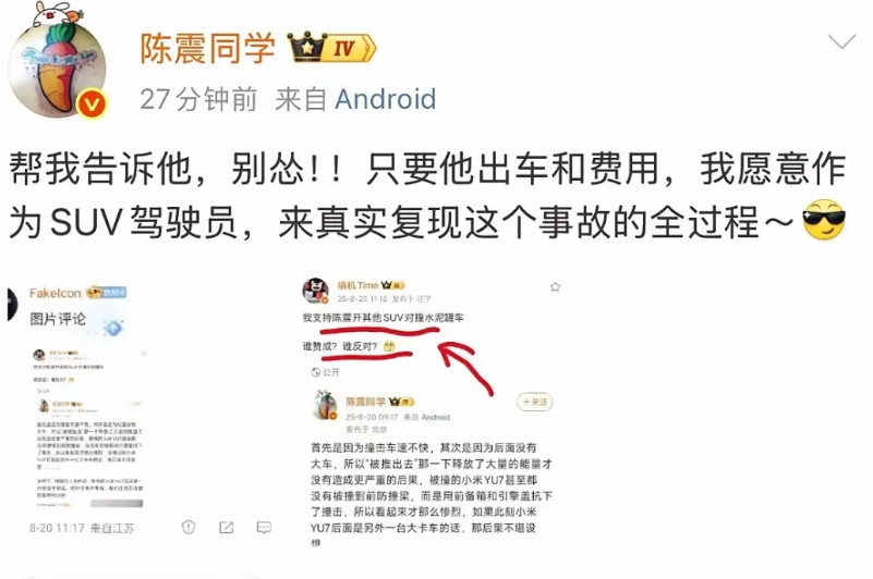 陈震要开车和水泥罐车对撞？这次真的是要硬刚网友，挑战极限了吗？起因是因为