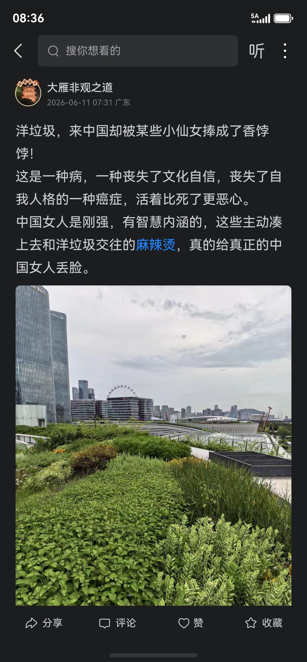 被资本控制的平台