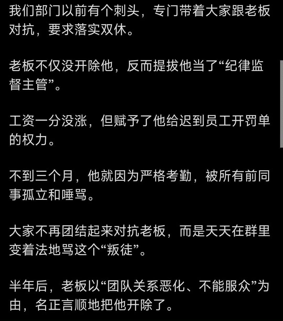 老板之所以能够成为老板是有道理的。