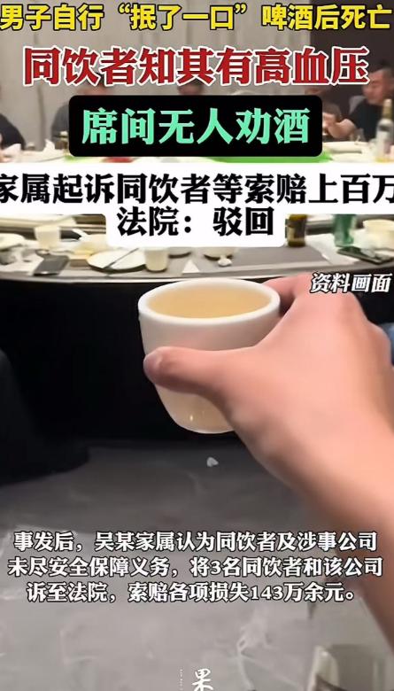 “不讹白不讹？”陕西渭南，一男子去聚餐，他说自己高血压不能喝酒，设宴的人就没带白