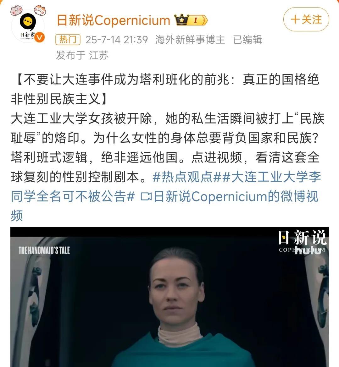大连工大事件愈演愈烈，竟然连塔利班都扯进来了！李某某被开除，完全就是大连工大根