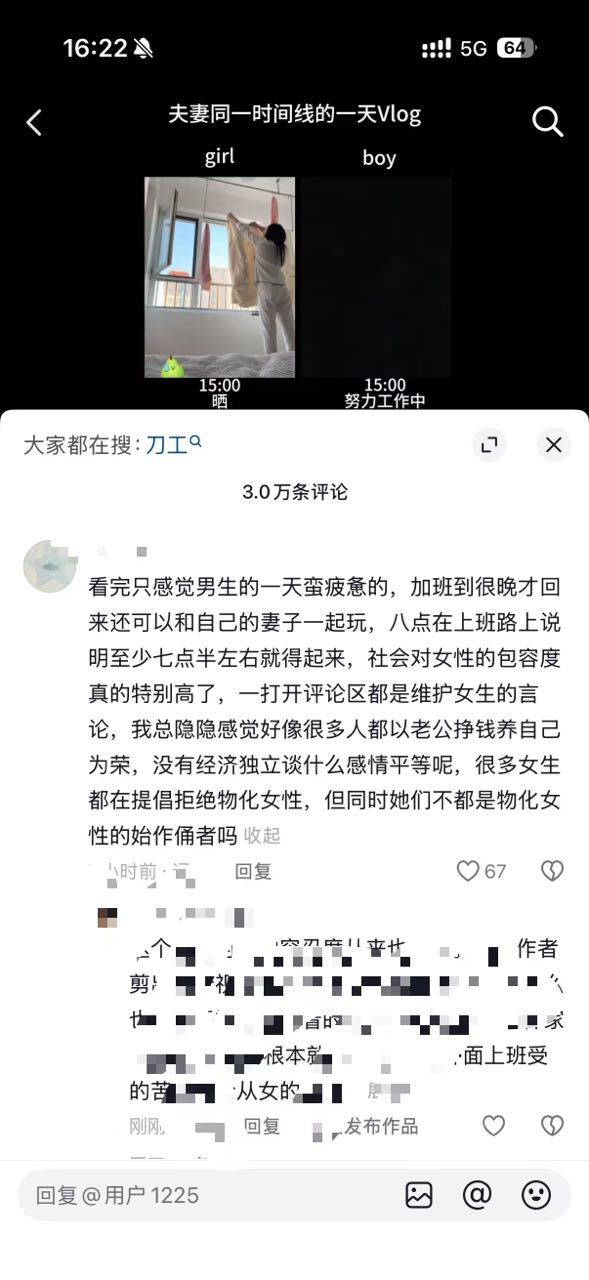 发这种作品的人究竟何居心。。一看评论区男的全在：当个男的真可怜