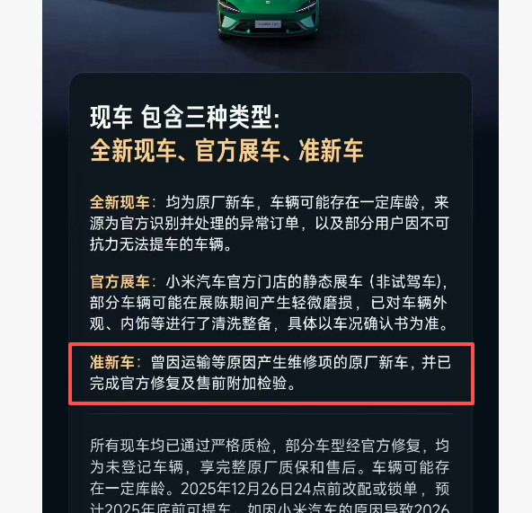 雷军回应小米准新车命名争议雷军说准新车是沿用同行名字是什么车就怎么说不就没这么