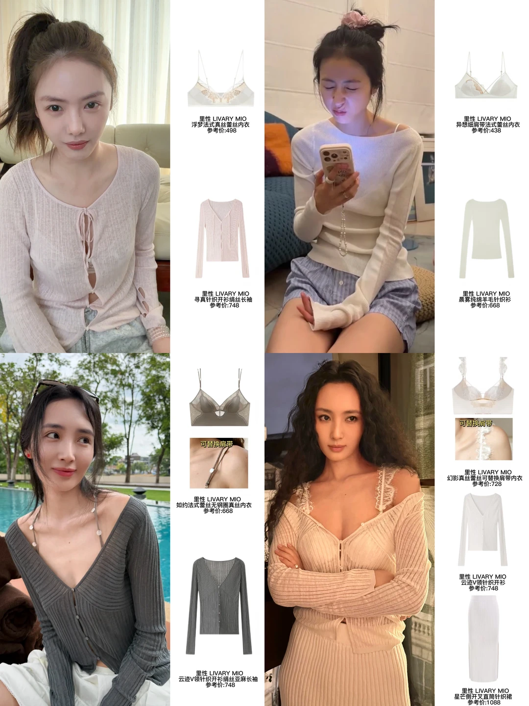 女明星的微透穿搭美学，内衣外穿都这么时髦！