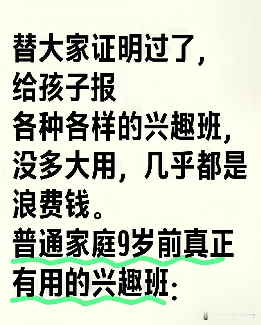 幼儿园上兴趣班到底有没有用？我家娃上了半年绘画班，结果让我肠子都悔青了！