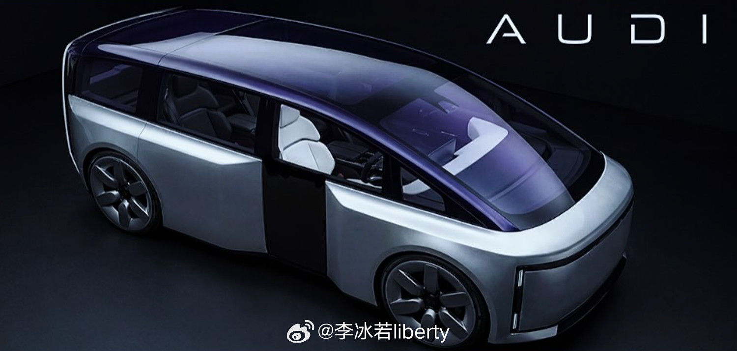 AUDI不是四个圈奥迪带来的MPV概念车之前四个圈也没这个类型的产品确实知道