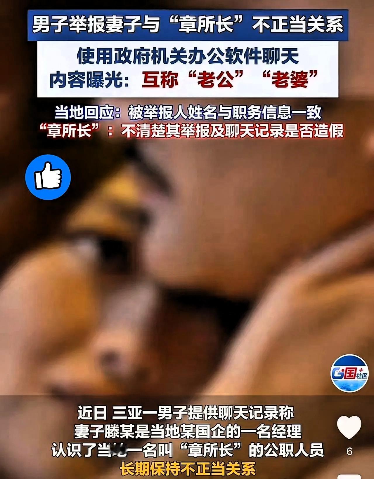 三亚，已婚女嫌老公满足不了她，出轨了一男的，还经常趁着上班时间找他，她以为自己做